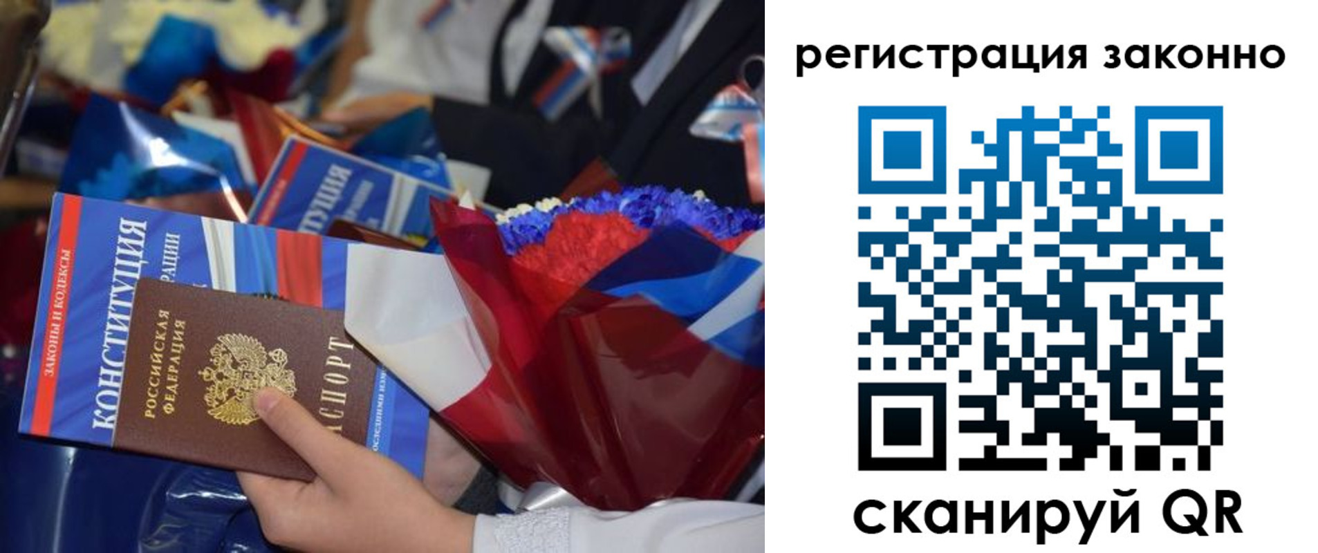 прописка 2025 в Дубовке