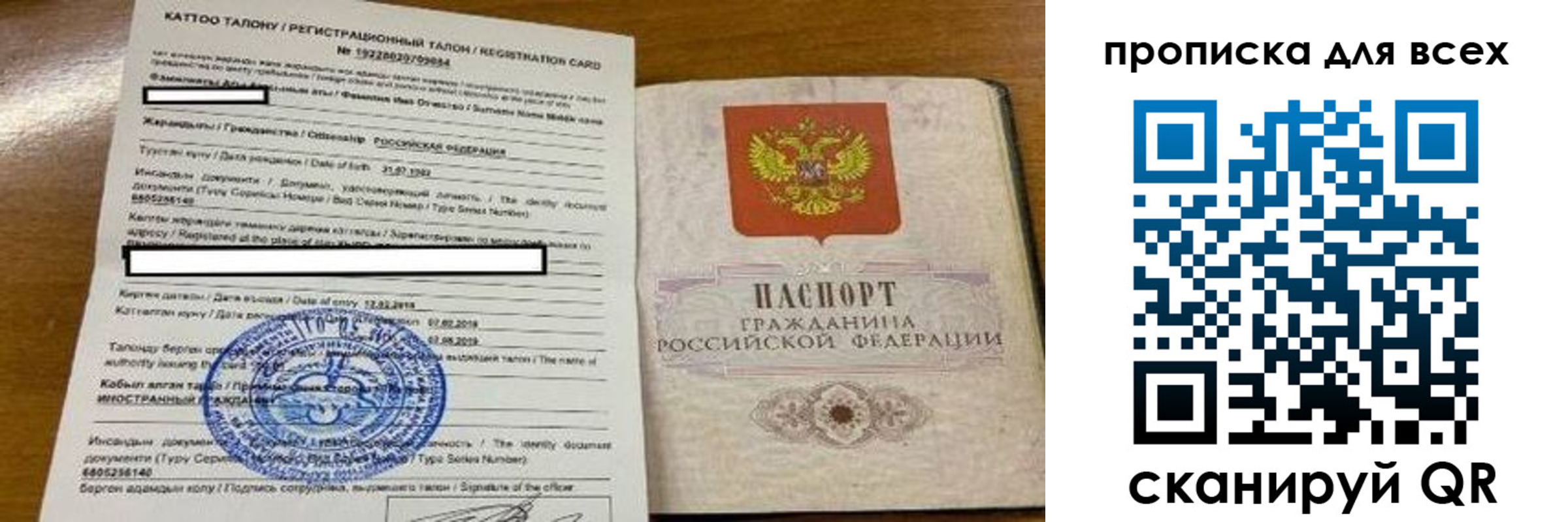 прописка ребенка в Дубовке