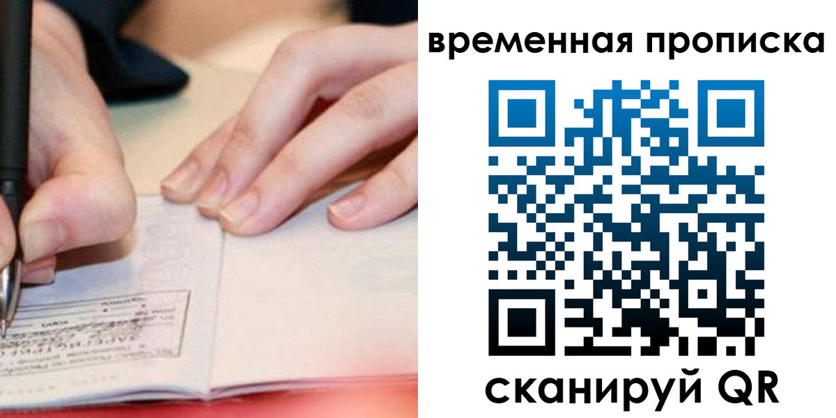 купить прописку в Дубовке
